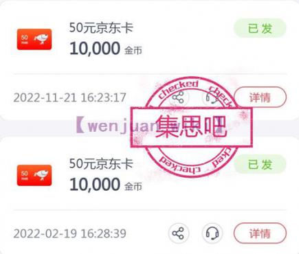 赚点调查公众号答卷奖励