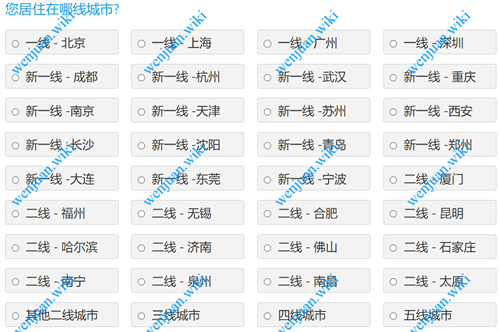 所在城市是答卷筛选的一个点