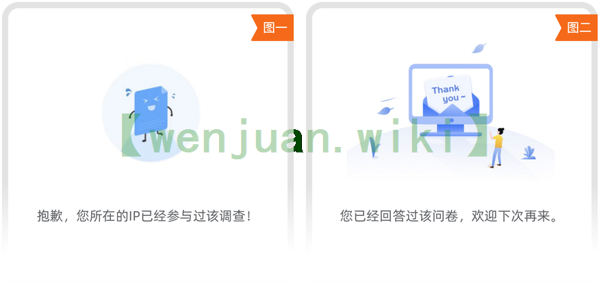 问卷答题必知规则：IP限制和时间要求如何影响你的通过率