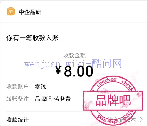 品牌吧公众号答卷奖励